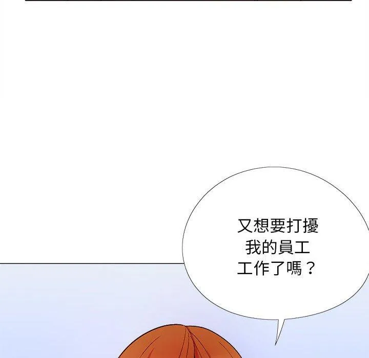 恋爱信仰 - 第32话 - page 71