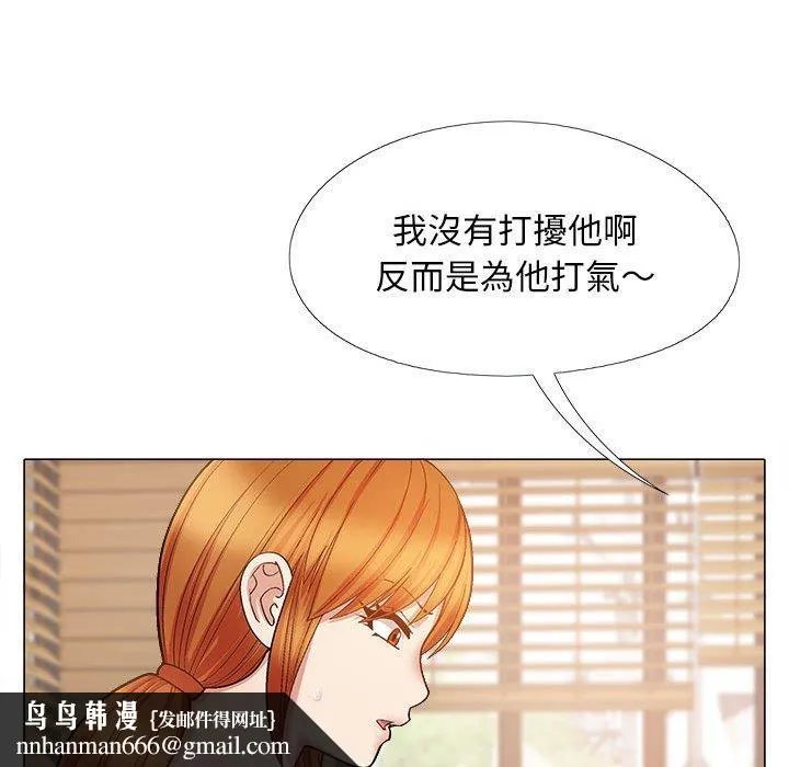 恋爱信仰 - 第32话 - page 76