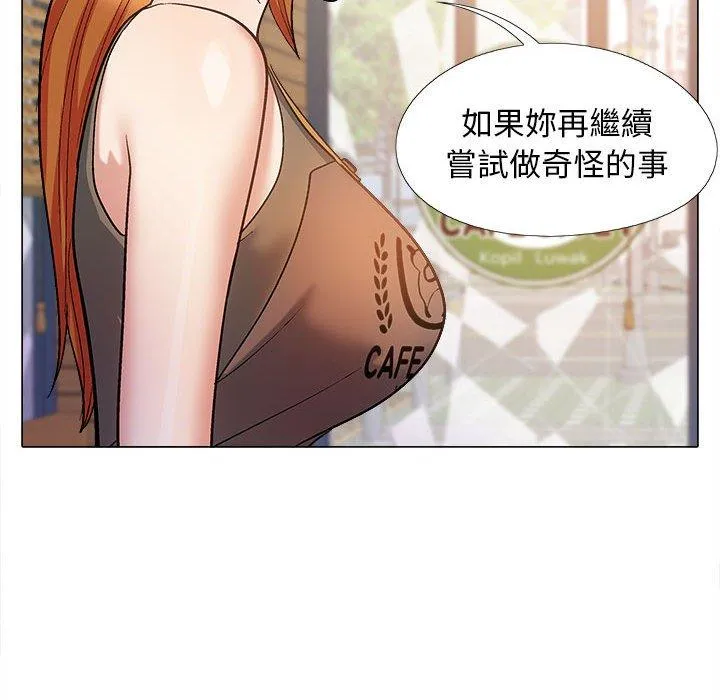 恋爱信仰 - 第32话 - page 77