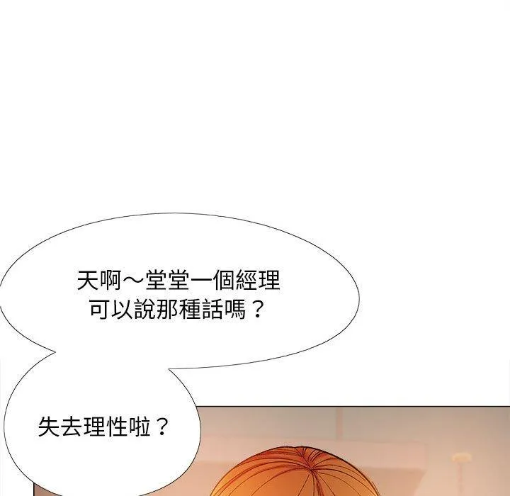 恋爱信仰 - 第32话 - page 80