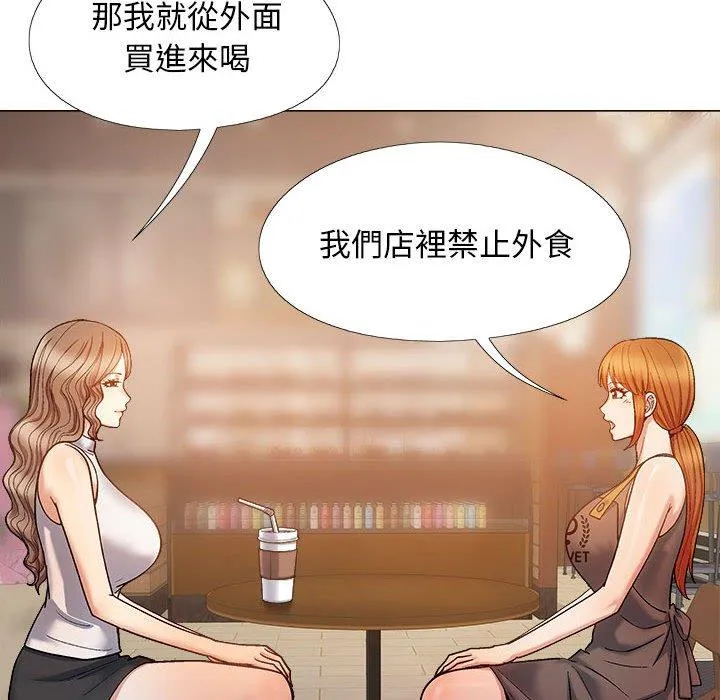 恋爱信仰 - 第32话 - page 83