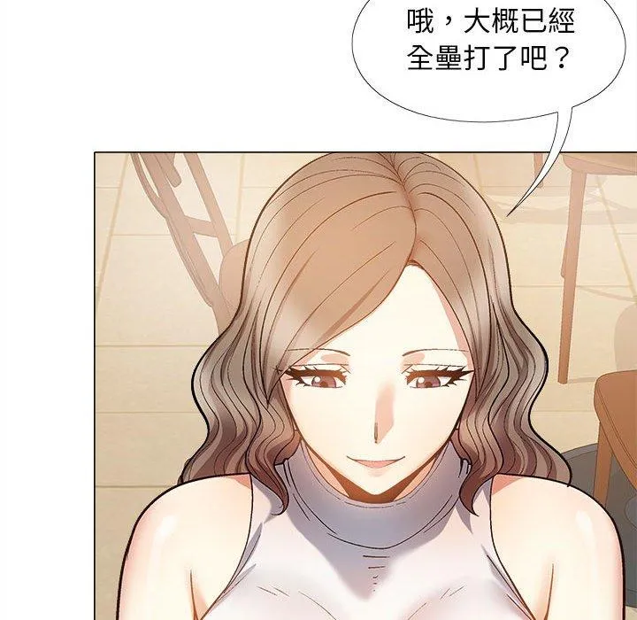 恋爱信仰 - 第32话 - page 91