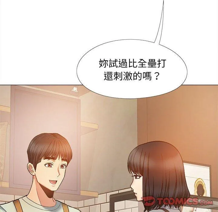 恋爱信仰 - 第32话 - page 93