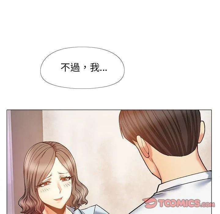 恋爱信仰 - 第32话 - page 99