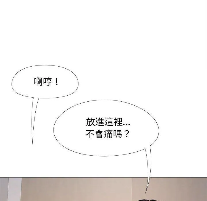 恋爱信仰 - 第32话 - page 101