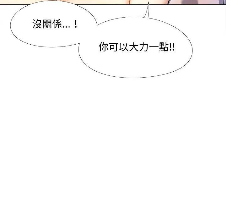 恋爱信仰 - 第32话 - page 103