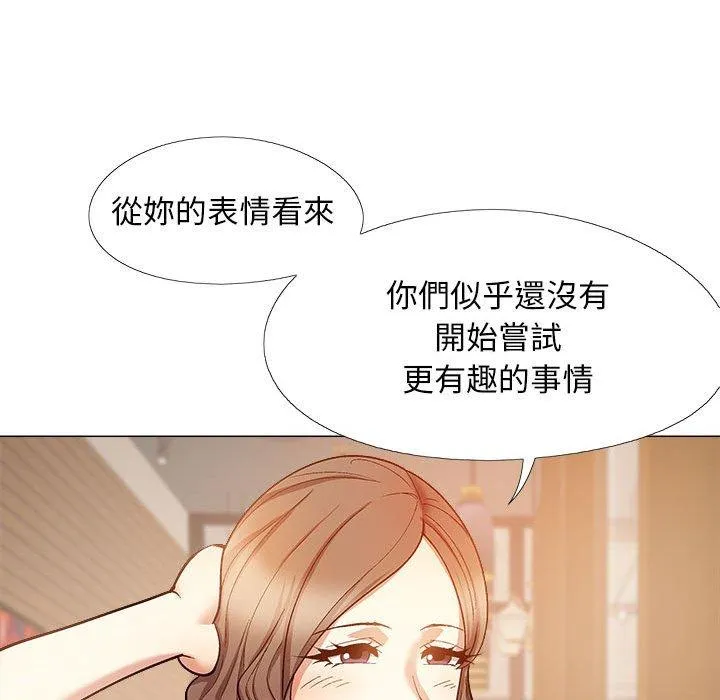 恋爱信仰 - 第32话 - page 106