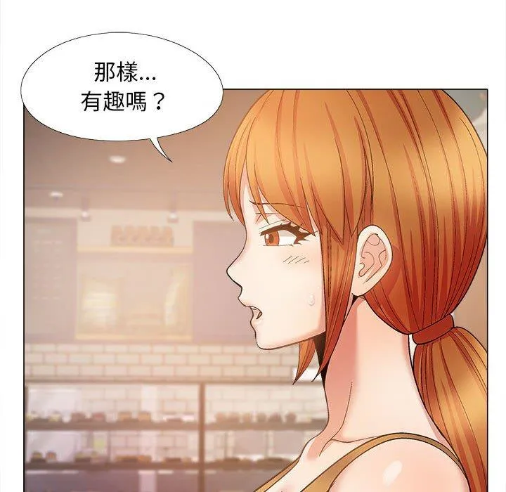 恋爱信仰 - 第32话 - page 109