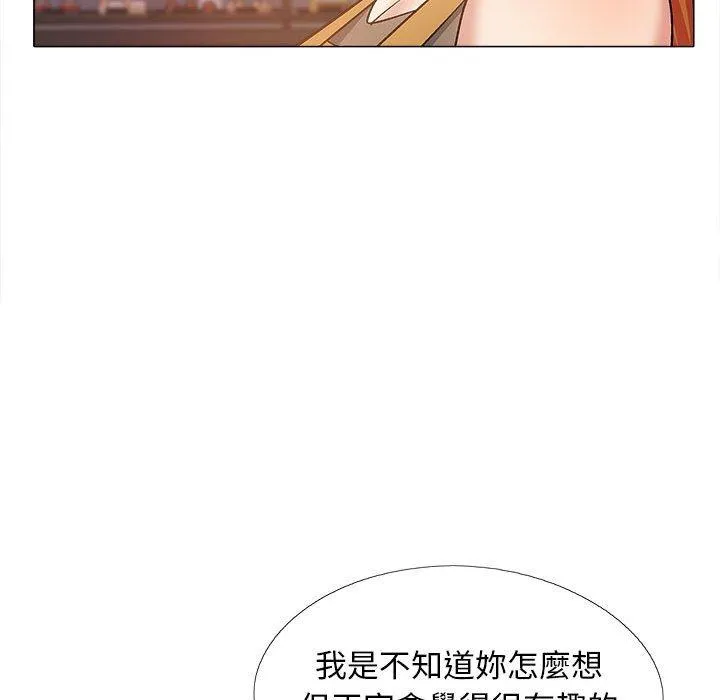 恋爱信仰 - 第32话 - page 110
