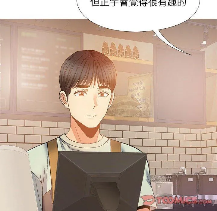 恋爱信仰 - 第32话 - page 111