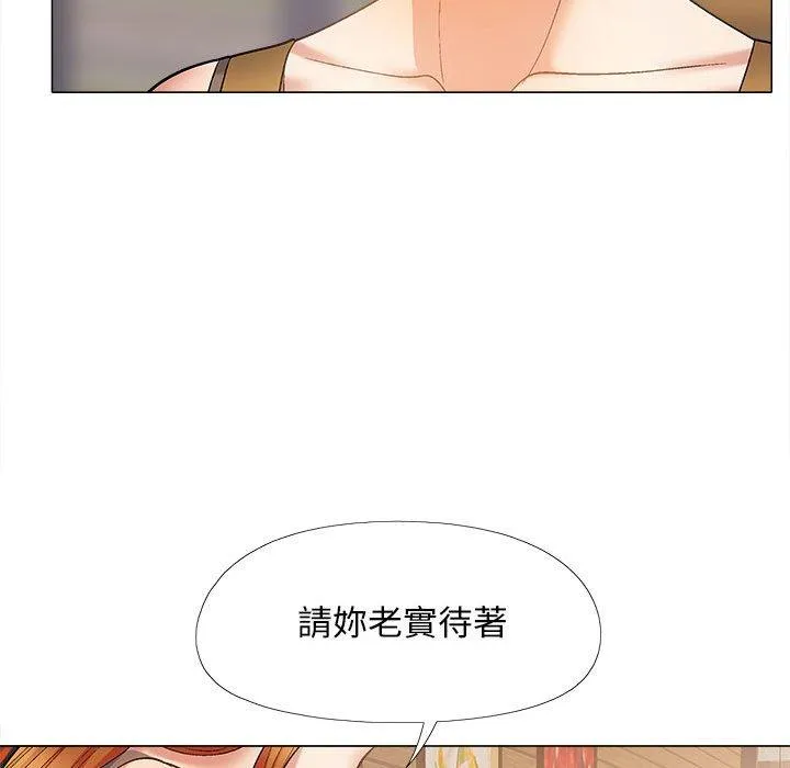 恋爱信仰 - 第32话 - page 114