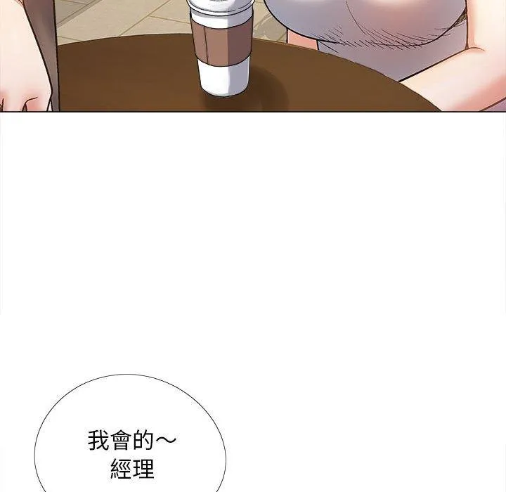 恋爱信仰 - 第32话 - page 116