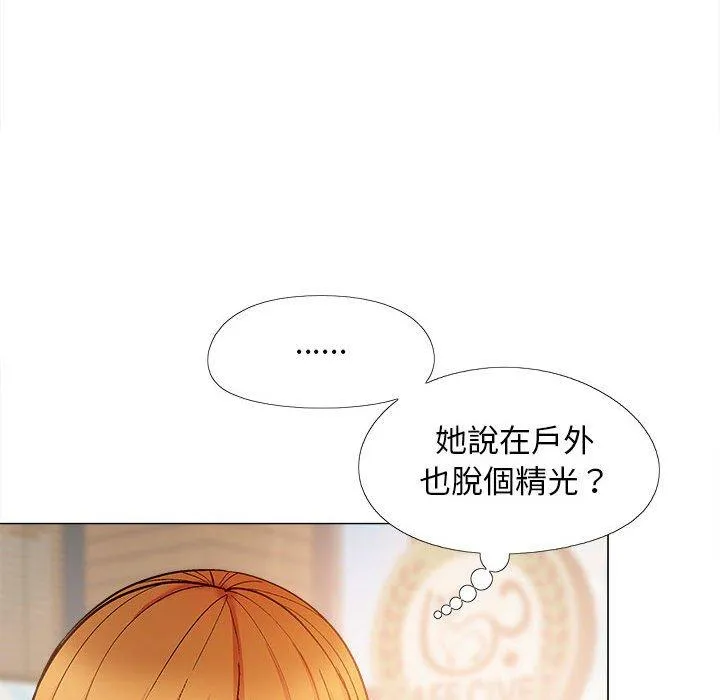 恋爱信仰 - 第32话 - page 119