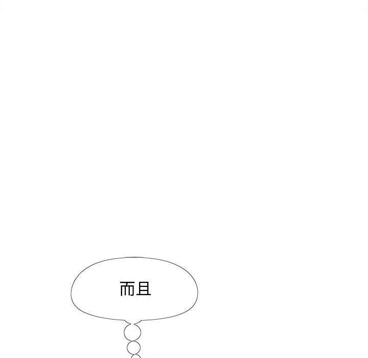 恋爱信仰 - 第32话 - page 121