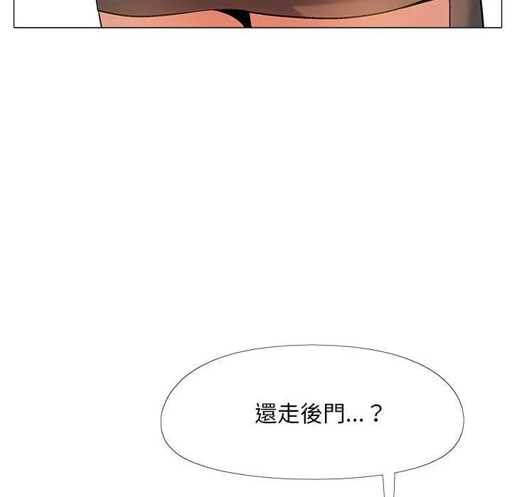 恋爱信仰 - 第32话 - page 125