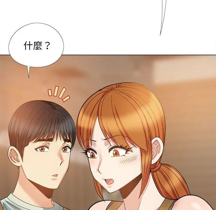恋爱信仰 - 第32话 - page 126