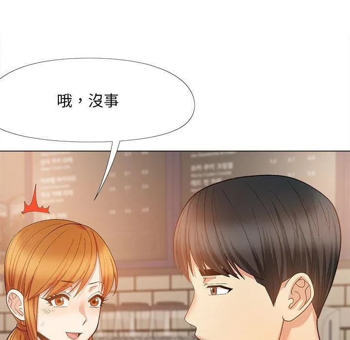 恋爱信仰 - 第32话 - page 128