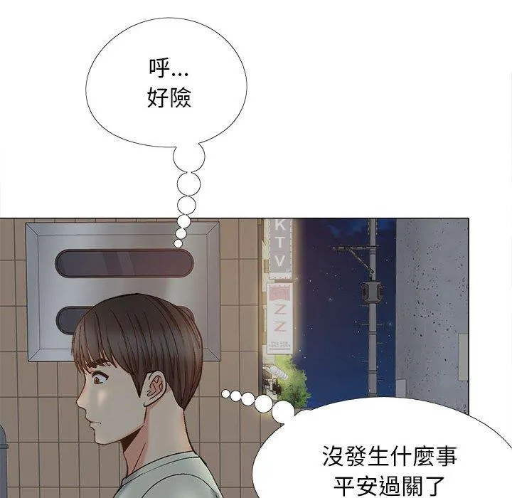 恋爱信仰 - 第32话 - page 133