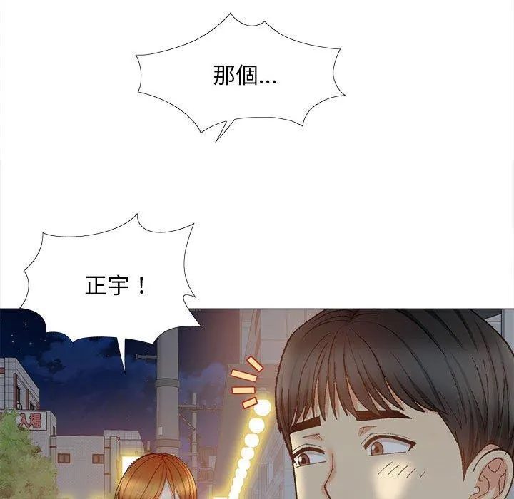 恋爱信仰 - 第32话 - page 137
