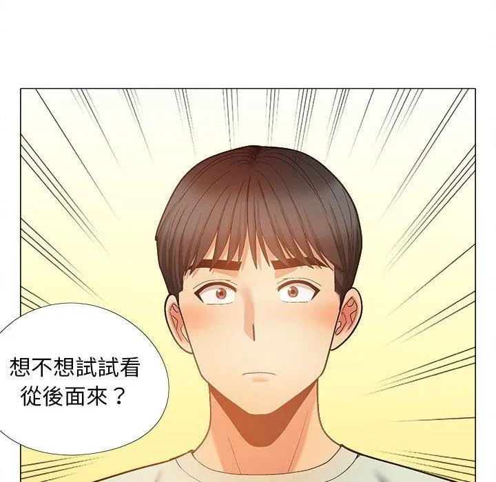 恋爱信仰 - 第32话 - page 144