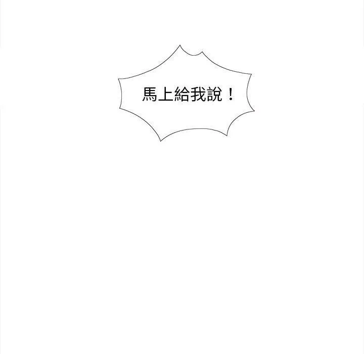 恋爱信仰 - 第26话 - page 6