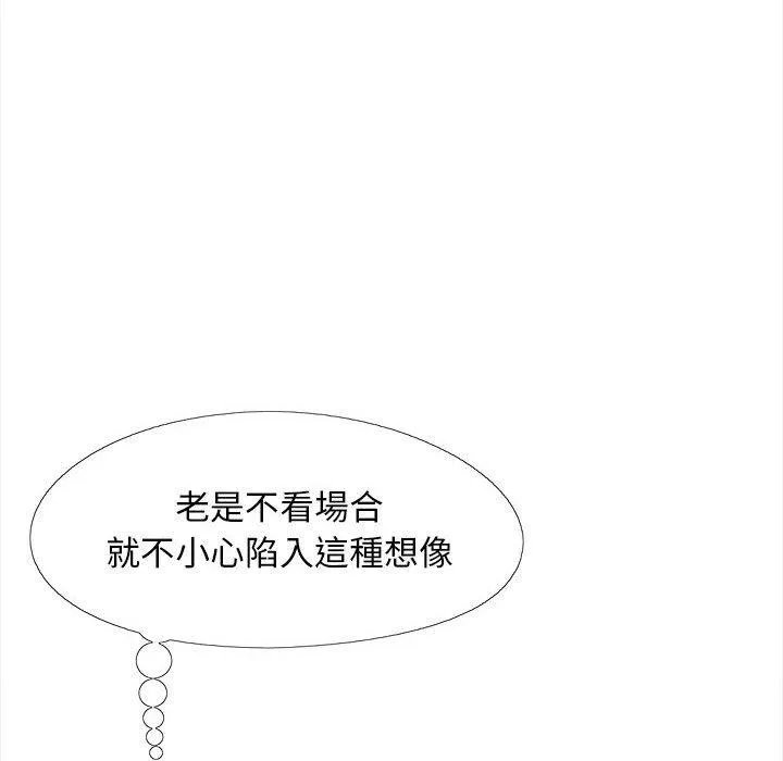 恋爱信仰 - 第26话 - page 8