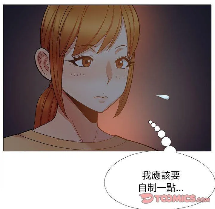 恋爱信仰 - 第26话 - page 9