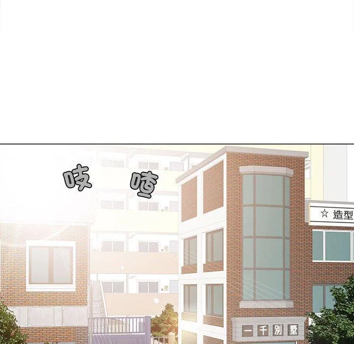 恋爱信仰 - 第26话 - page 14