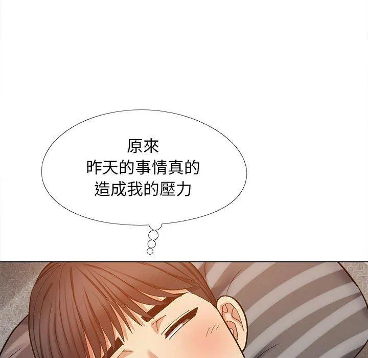恋爱信仰 - 第26话 - page 17