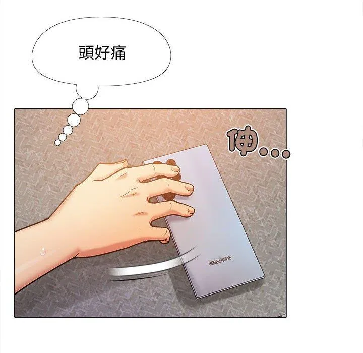 恋爱信仰 - 第26话 - page 19