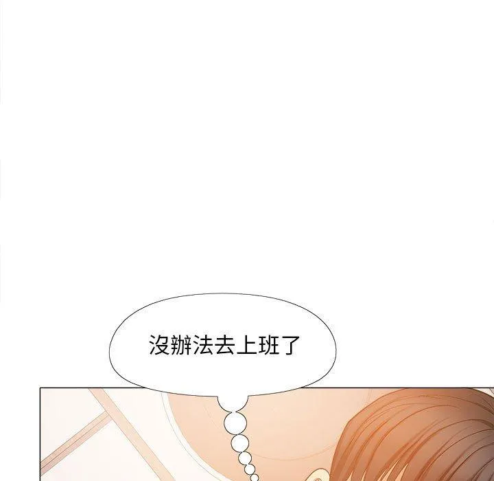 恋爱信仰 - 第26话 - page 20