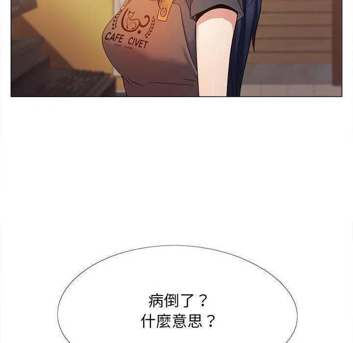恋爱信仰 - 第26话 - page 37