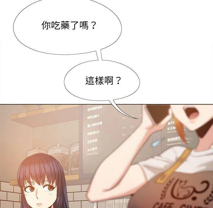恋爱信仰 - 第26话 - page 40
