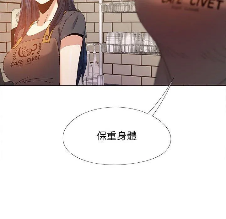 恋爱信仰 - 第26话 - page 41