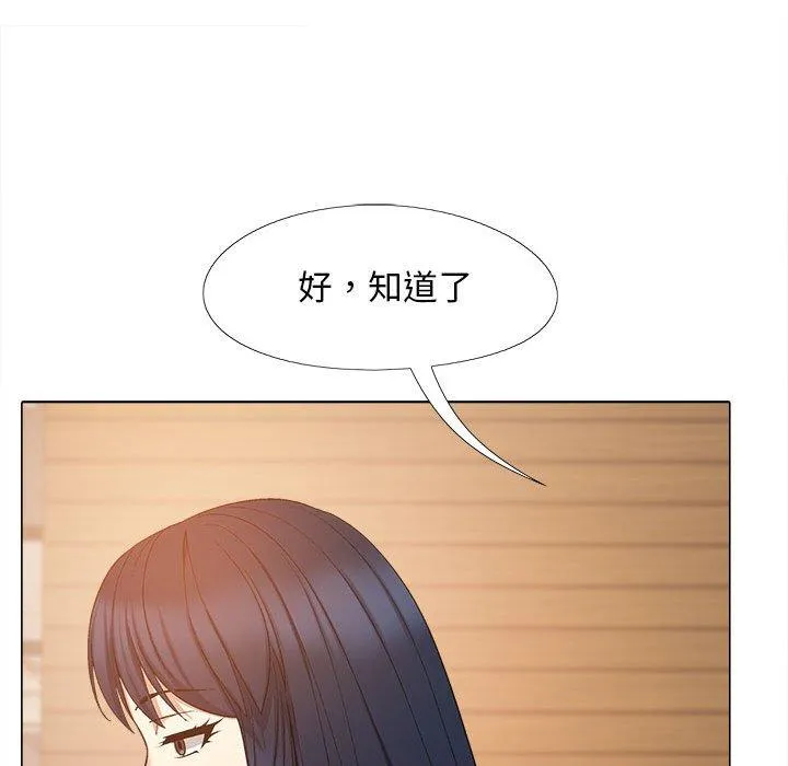 恋爱信仰 - 第26话 - page 42