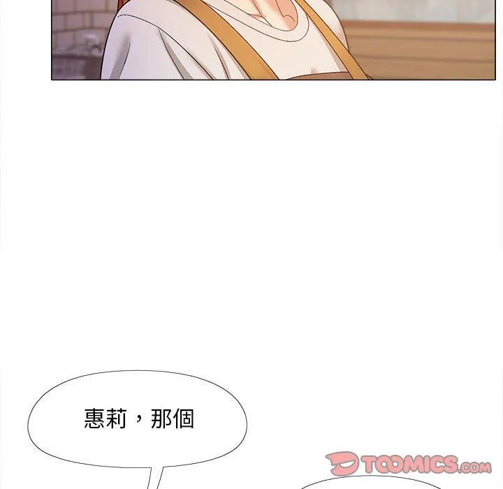 恋爱信仰 - 第26话 - page 45