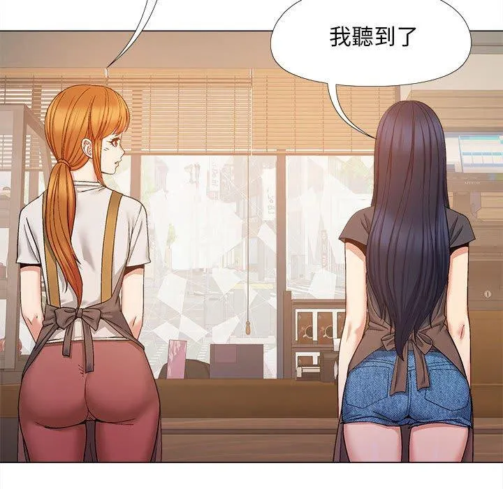 恋爱信仰 - 第26话 - page 46