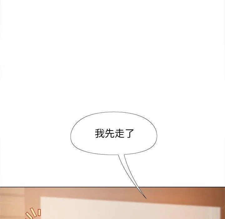 恋爱信仰 - 第26话 - page 53