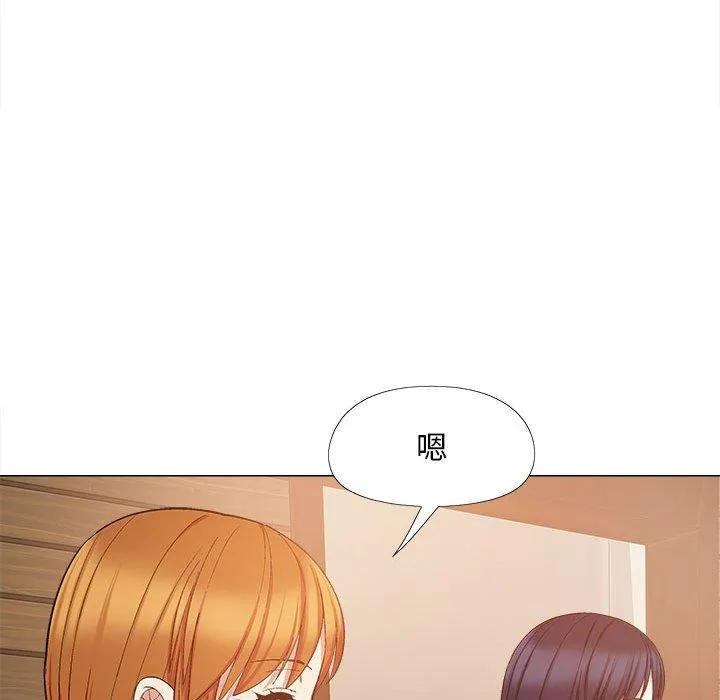 恋爱信仰 - 第26话 - page 55