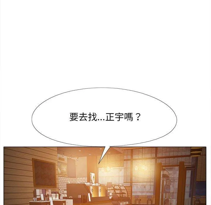 恋爱信仰 - 第26话 - page 59