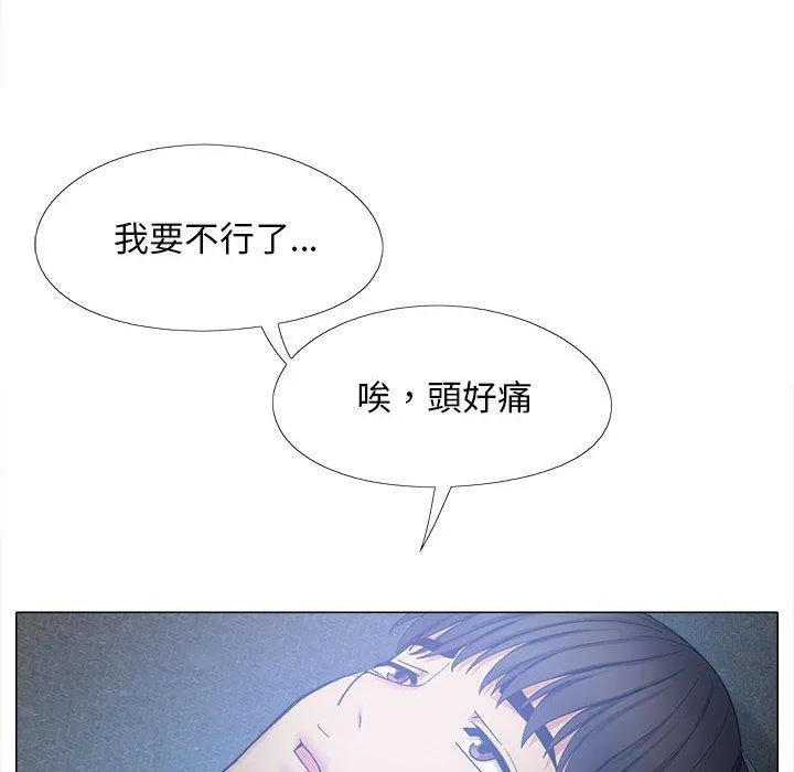 恋爱信仰 - 第26话 - page 62