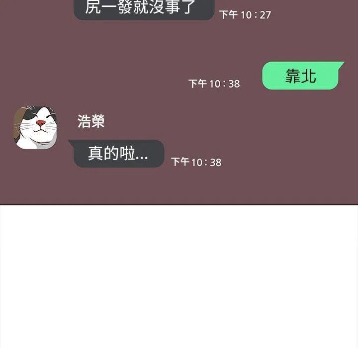 恋爱信仰 - 第26话 - page 64