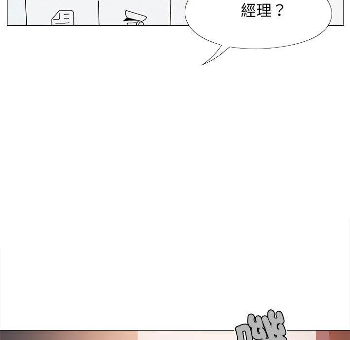 恋爱信仰 - 第26话 - page 74