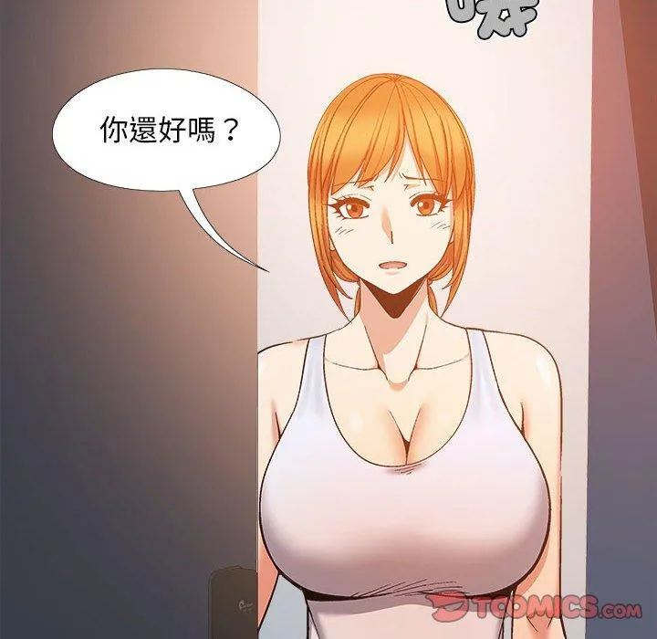 恋爱信仰 - 第26话 - page 75