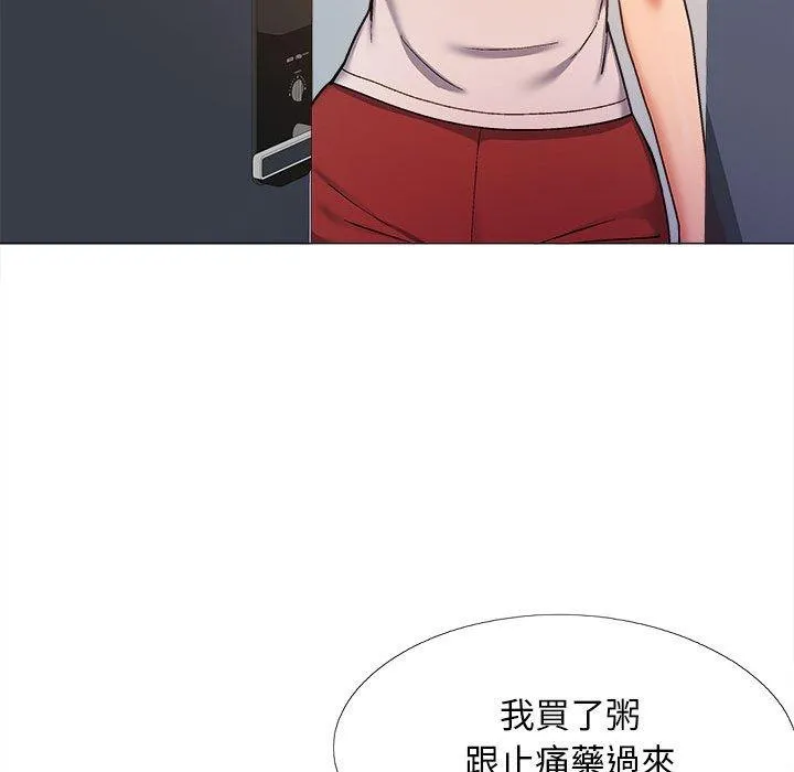恋爱信仰 - 第26话 - page 76