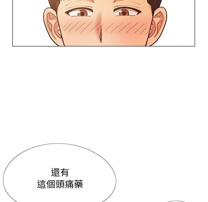 恋爱信仰 - 第26话 - page 83