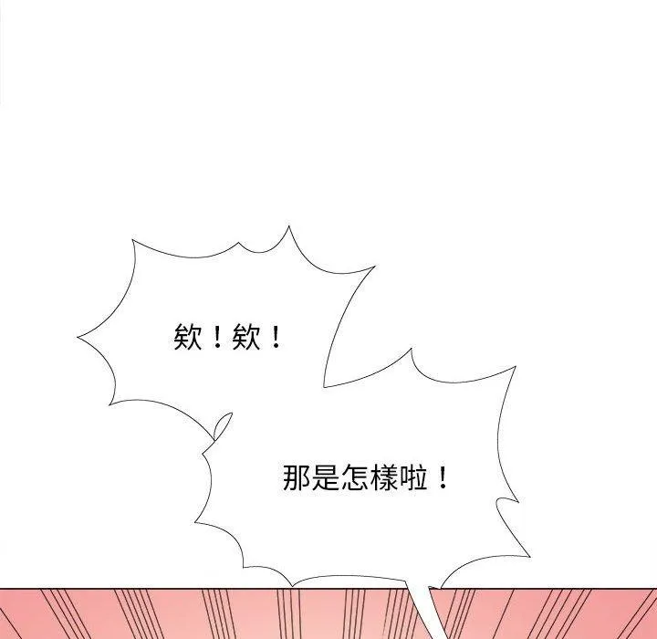 恋爱信仰 - 第26话 - page 85