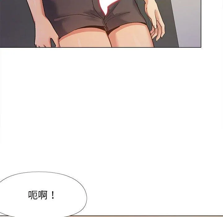 恋爱信仰 - 第26话 - page 89