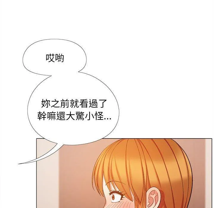 恋爱信仰 - 第26话 - page 94