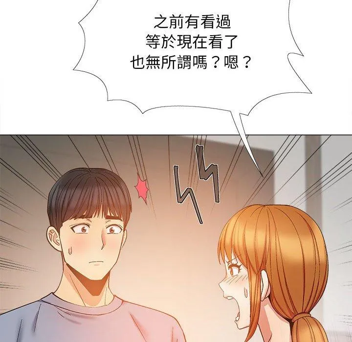 恋爱信仰 - 第26话 - page 98